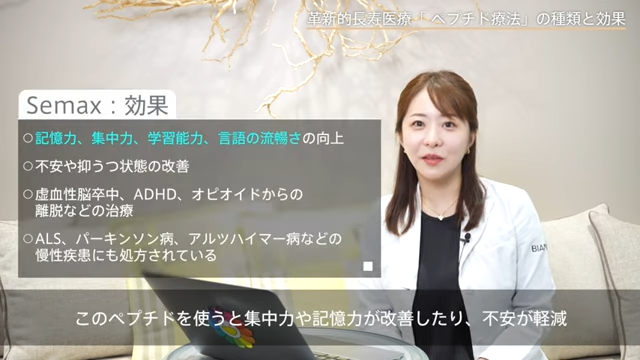 【革新的エイジングケア】筋肉増量や性欲改善も！ペプチド療法の種類と効果を美容内科医が解説