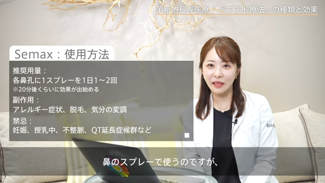 【革新的エイジングケア】筋肉増量や性欲改善も！ペプチド療法の種類と効果を美容内科医が解説