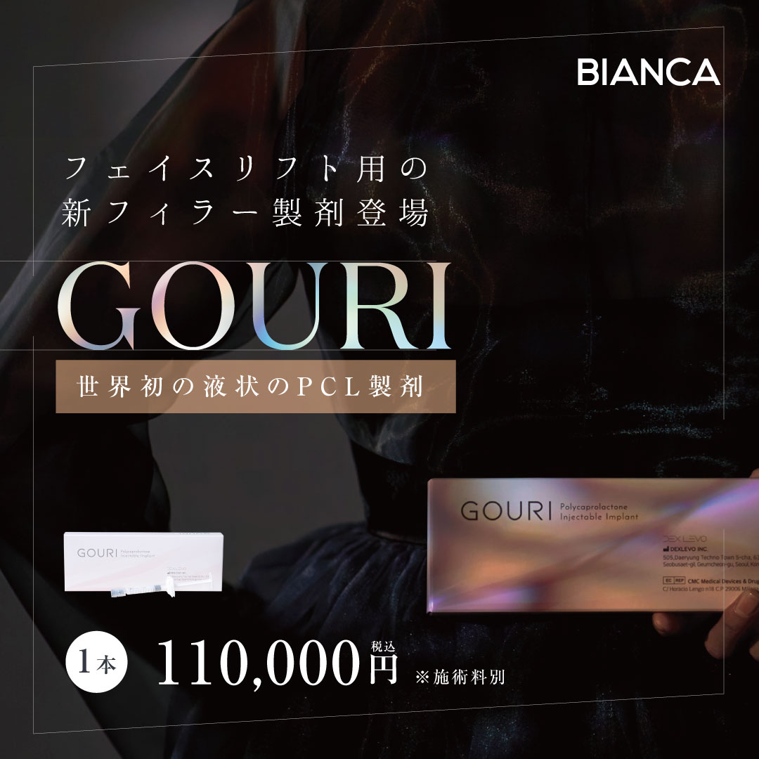 ゴウリ(GOURI）ビアンカ銀座｜日本を代表する美容健康再生医療のクリニック