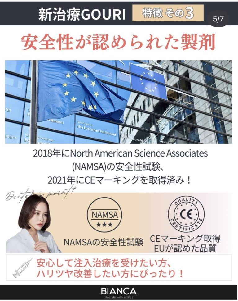 従来の注入製剤と比較してリスクが低く安全性が高い