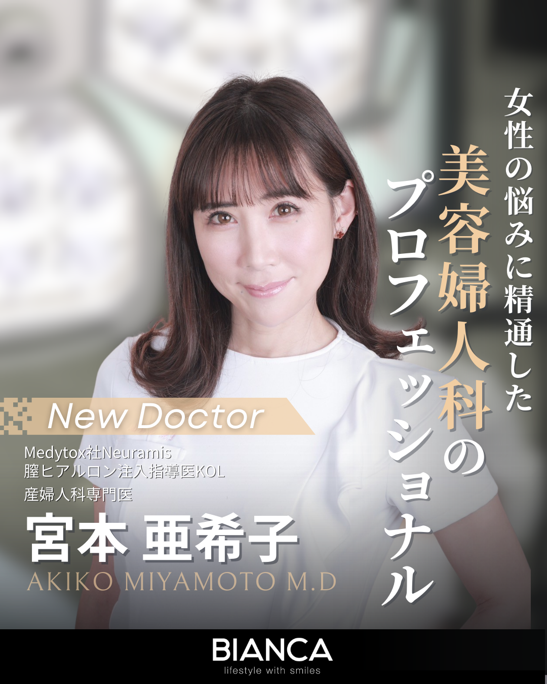 婦人科形成・フェミニンケアのお悩み