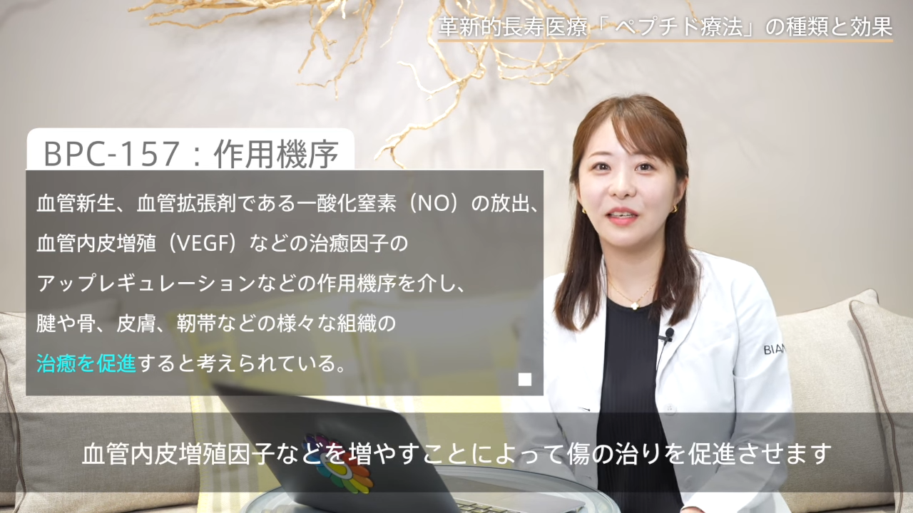 【革新的エイジングケア】創傷治癒やダイエットの促進も！ペプチド療法の種類と効果を美容内科医が解説