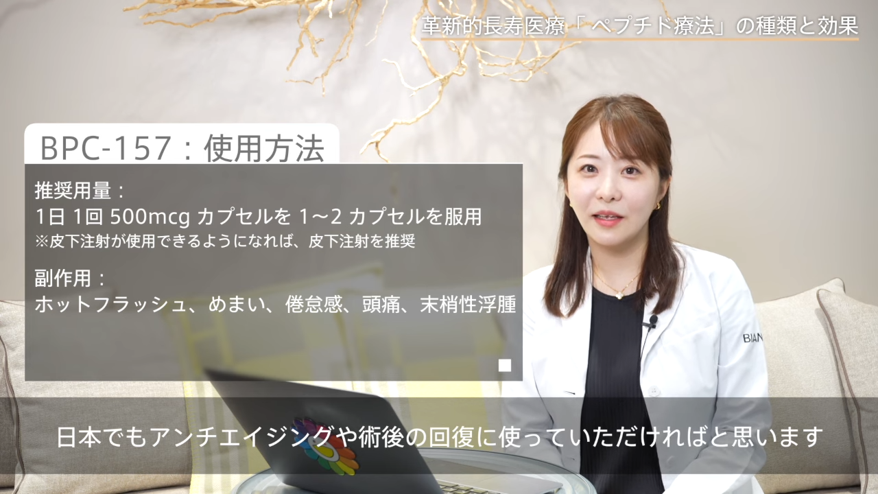 【革新的エイジングケア】創傷治癒やダイエットの促進も！ペプチド療法の種類と効果を美容内科医が解説