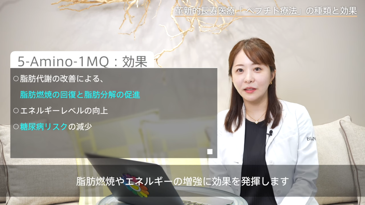 【革新的エイジングケア】創傷治癒やダイエットの促進も！ペプチド療法の種類と効果を美容内科医が解説