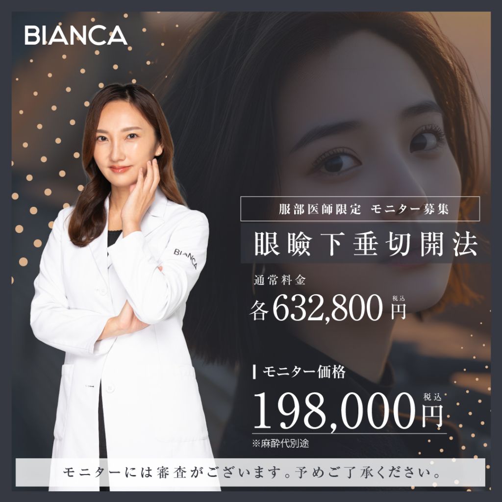 服部医師による眼瞼下垂切開法✨