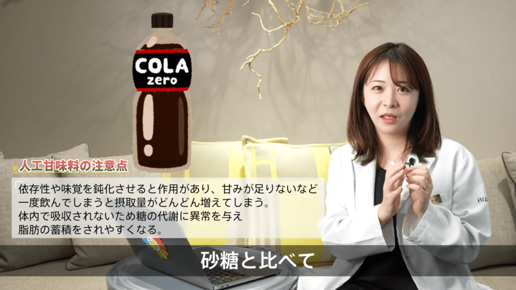 ゼロカロリーコーラ