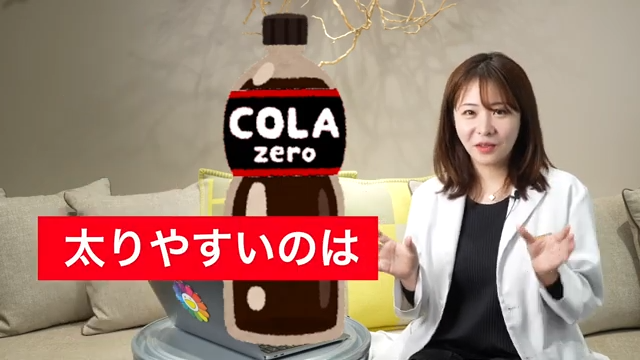 ゼロカロリーコーラ