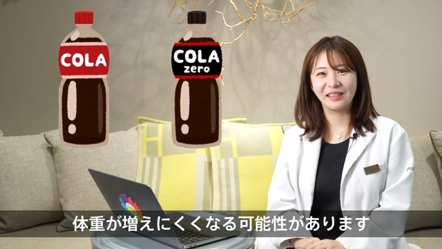 ゼロカロリーコーラ