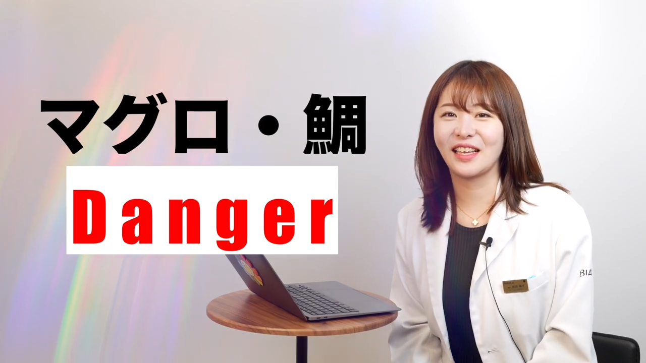 【エイジングケア】日本人が大好きな鯛やマグロは食べ過ぎに注意？その理由を美容内科医が解説
