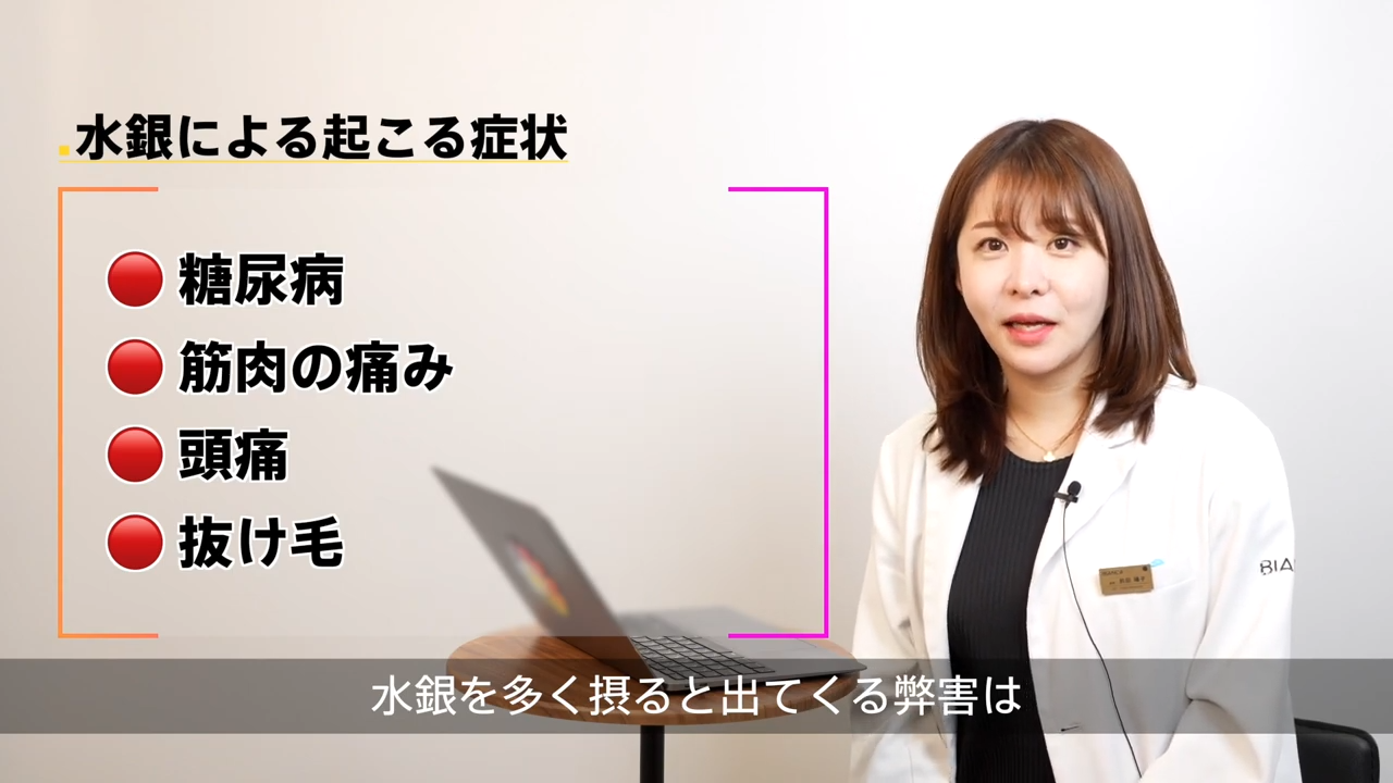 【エイジングケア】日本人が大好きな鯛やマグロは食べ過ぎに注意？その理由を美容内科医が解説