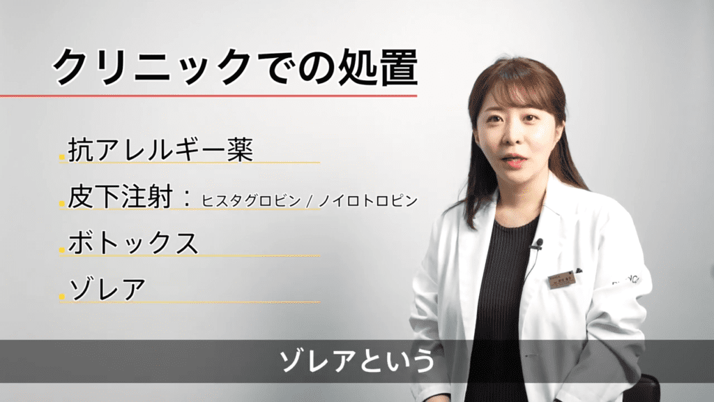 花粉症　対策