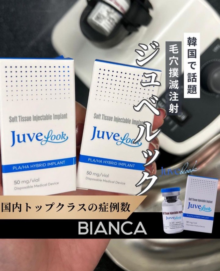 【肌育特集】第二弾！毛穴撲滅「ジュベルック」