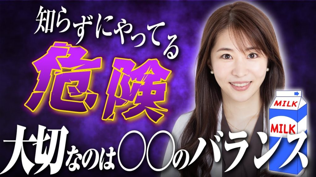 「牛乳は骨を丈夫にする」は間違い？牛乳と骨の関係性を美容内科医が解説