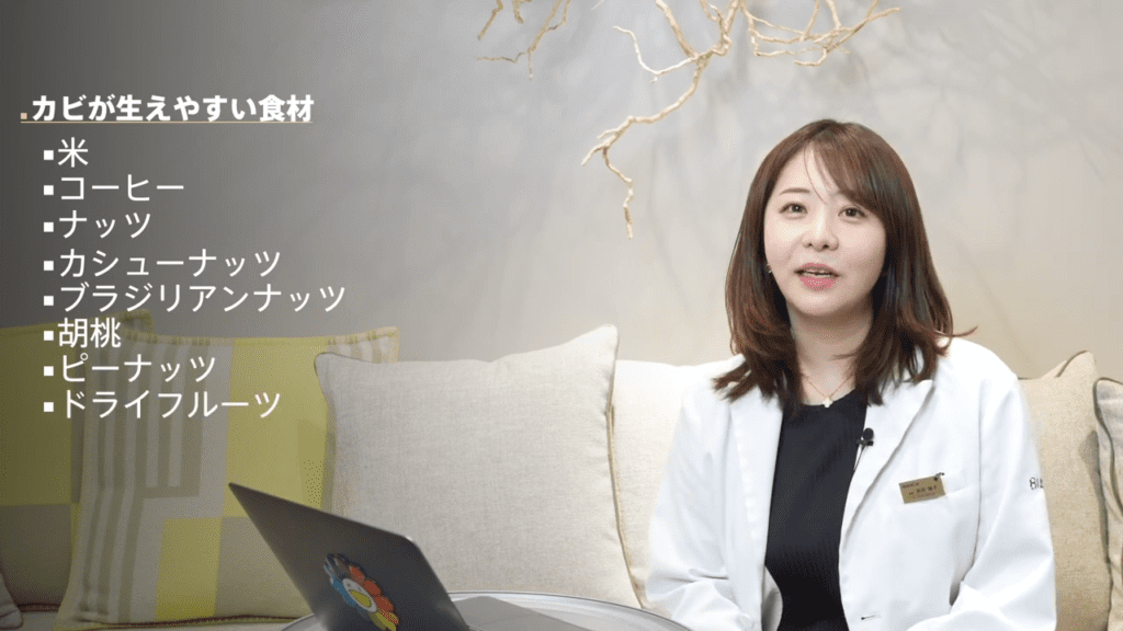 生活しているだけでカビ毒が体内に？どんな影響がある？症状と対策を美容内科医が解説