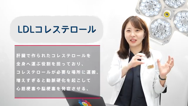 悪玉コレステロールとは本当に悪いもの？美容内科医が解説