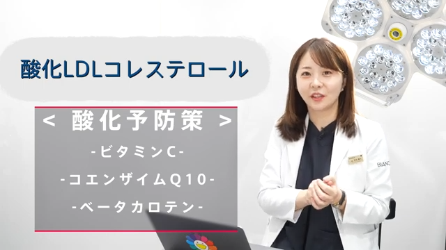 悪玉コレステロールとは本当に悪いもの？美容内科医が解説