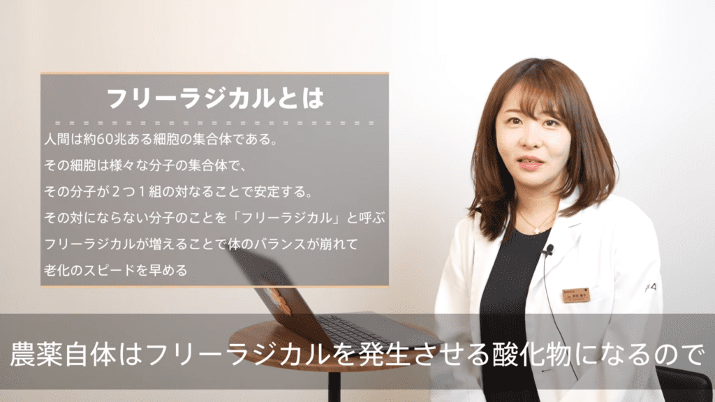 野菜の70％に残留農薬があるって本当？老ける原因になる理由を美容内科医が解説