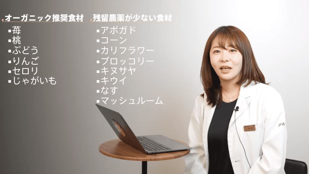 野菜の70％に残留農薬があるって本当？老ける原因になる理由を美容内科医が解説