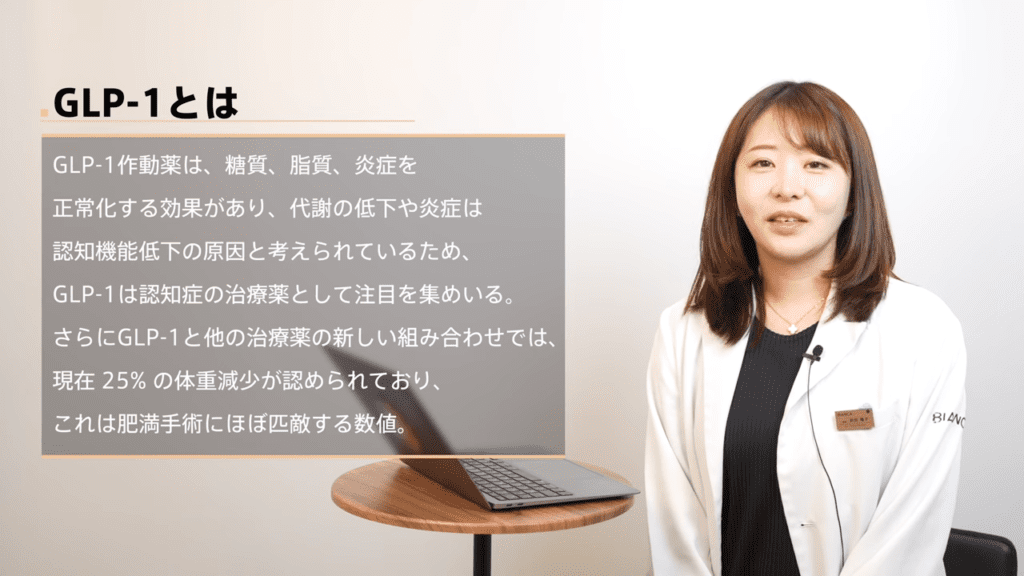 痩せるホルモンを注射するだけでダイエットできるってほんと？美容内科医が解説