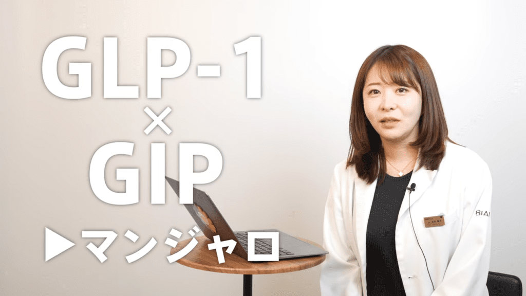 痩せるホルモンを注射するだけでダイエットできるってほんと？美容内科医が解説