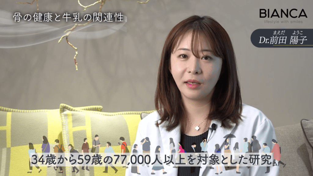 「牛乳は骨を丈夫にする」は間違い？牛乳と骨の関係性を美容内科医が解説