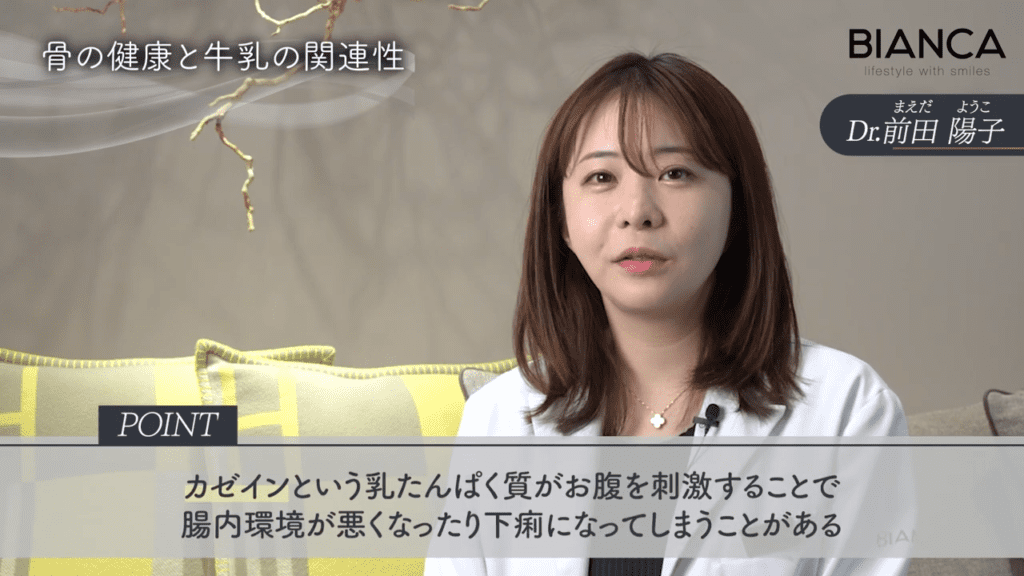 「牛乳は骨を丈夫にする」は間違い？牛乳と骨の関係性を美容内科医が解説