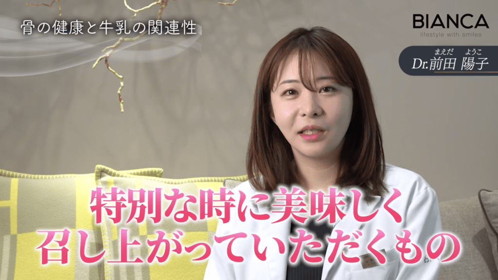 「牛乳は骨を丈夫にする」は間違い？牛乳と骨の関係性を美容内科医が解説