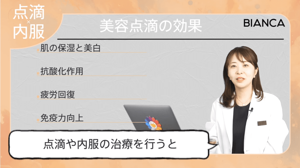 美容点滴やサプリメントで肌治療の効果を高める？ダウンタイムを軽減？美容内科医が解説