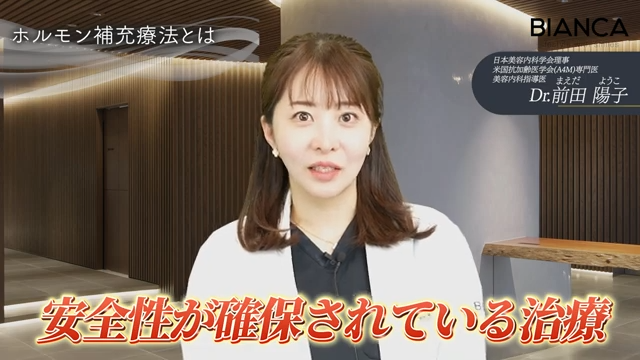 ホルモン補充療法で更年期障害対策やエイジングケア！美容内科医が解説