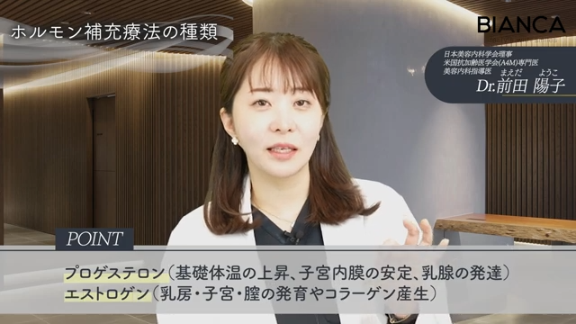 ホルモン補充療法で更年期障害対策やエイジングケア！美容内科医が解説