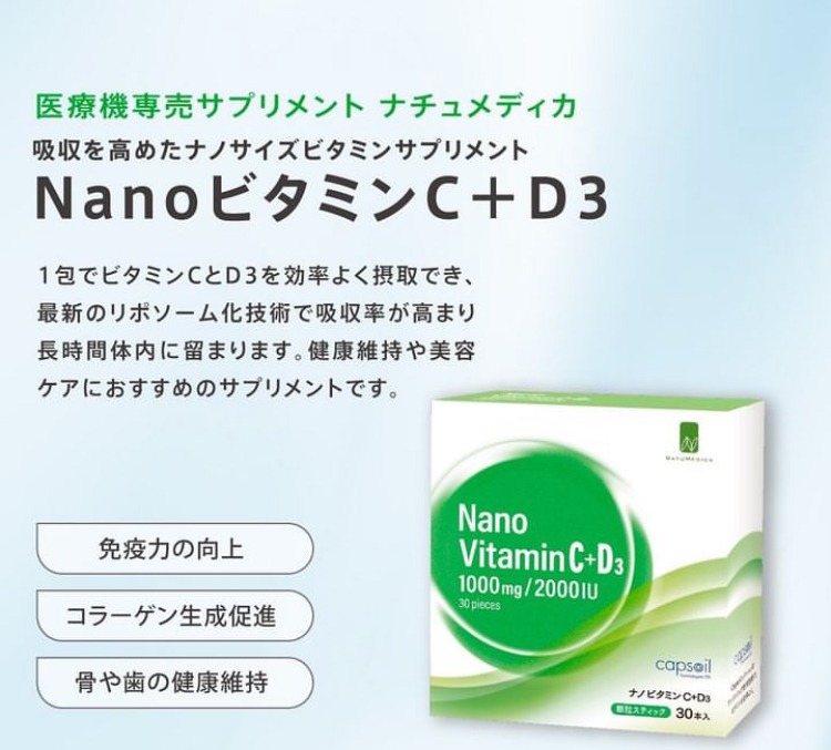 ビタミンCとDを摂取できる新しいサプリをご紹介😊🩷
