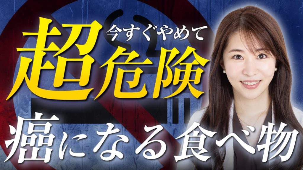 加工肉はがんになりやすい食べ物って本当？美容内科医が解説