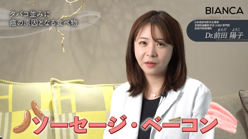 加工肉はがんになりやすい食べ物って本当？美容内科医が解説