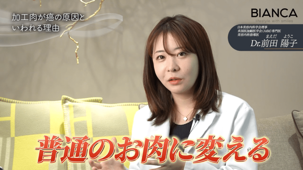 加工肉はがんになりやすい食べ物って本当？美容内科医が解説