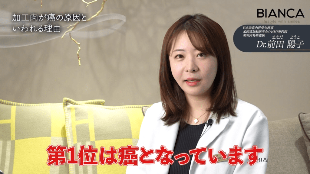 加工肉はがんになりやすい食べ物って本当？美容内科医が解説