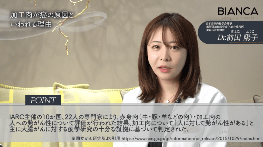 加工肉はがんになりやすい食べ物って本当？美容内科医が解説