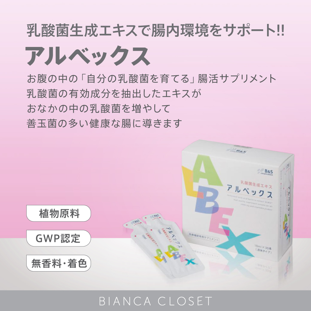 アルベックス 30包入