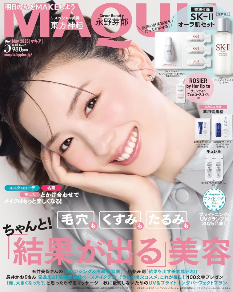 BIANCA CLINIC│集英社 MAQUIA5月号に掲載情報