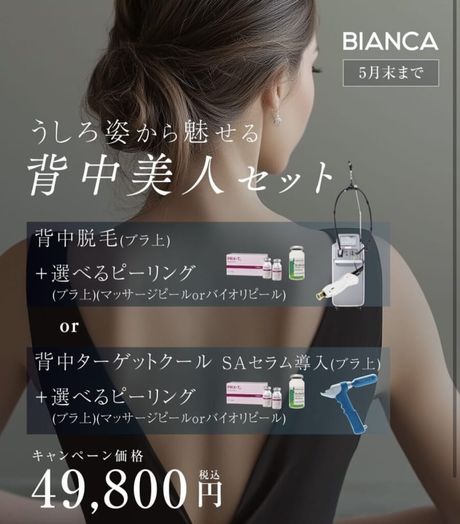 背中美人を目指しましょう❣️❣️