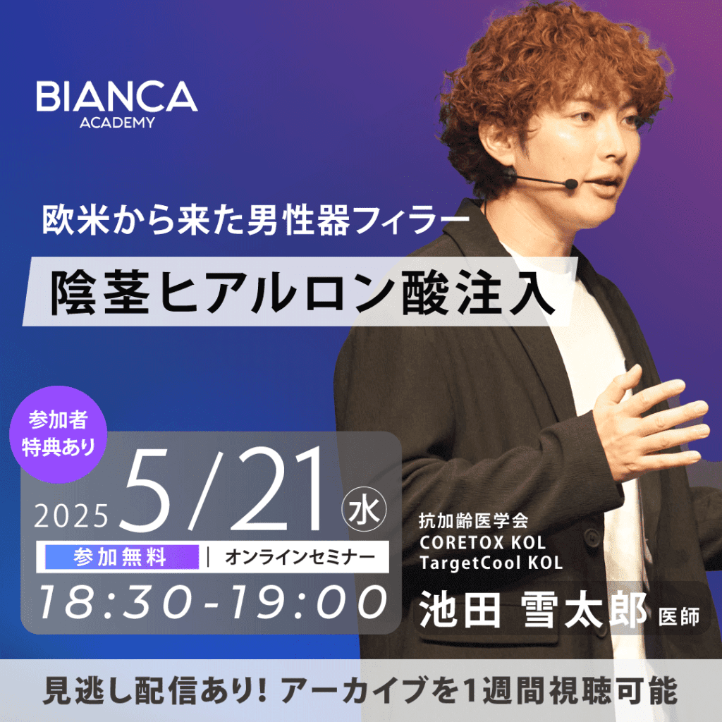 欧米から来た男性器フィラー　陰茎ヒアルロン酸注入
