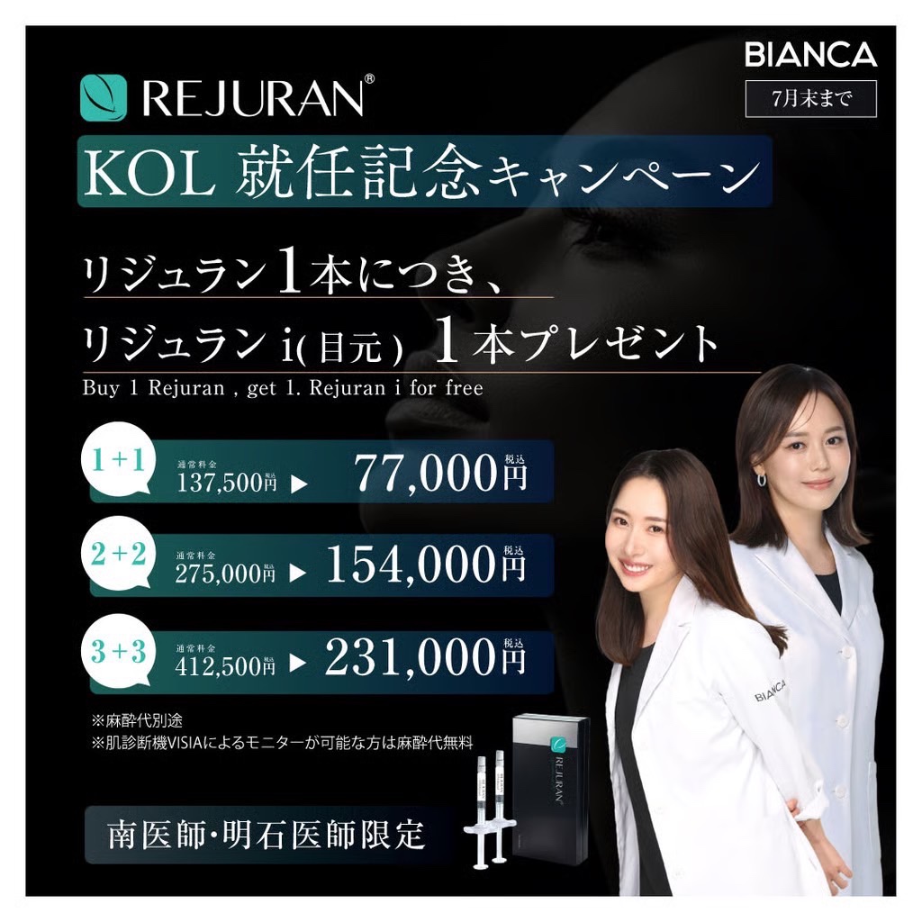 大人気❣️【リジュラン１＋１】キャンペーン🐟🌟