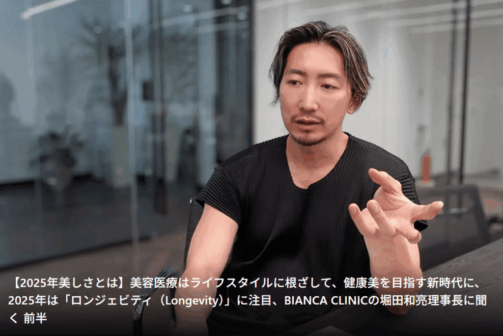 メディア『美容ヒフコ』にて堀田理事長が取材を受けました。※前編