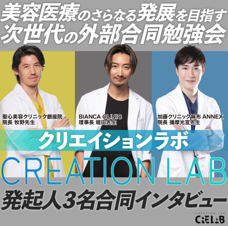 メディア『NERO DOCTOR/BEAUTY』で堀田理事長が取材を受けました。