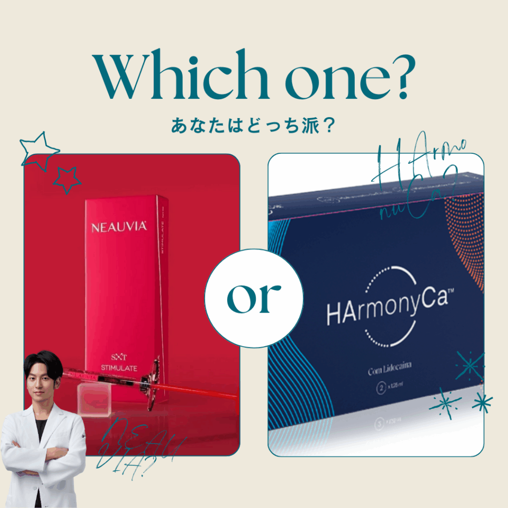 NEAUVIA STIMULATE vs HArmonyCa カルシウムハイドロキシアパタイト製剤とは？