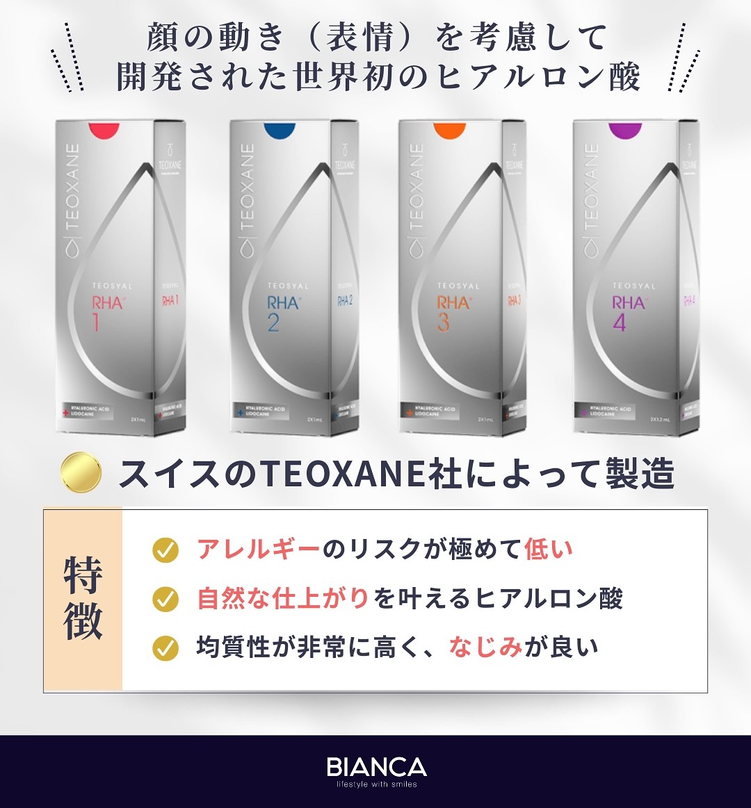 テオシアルとは