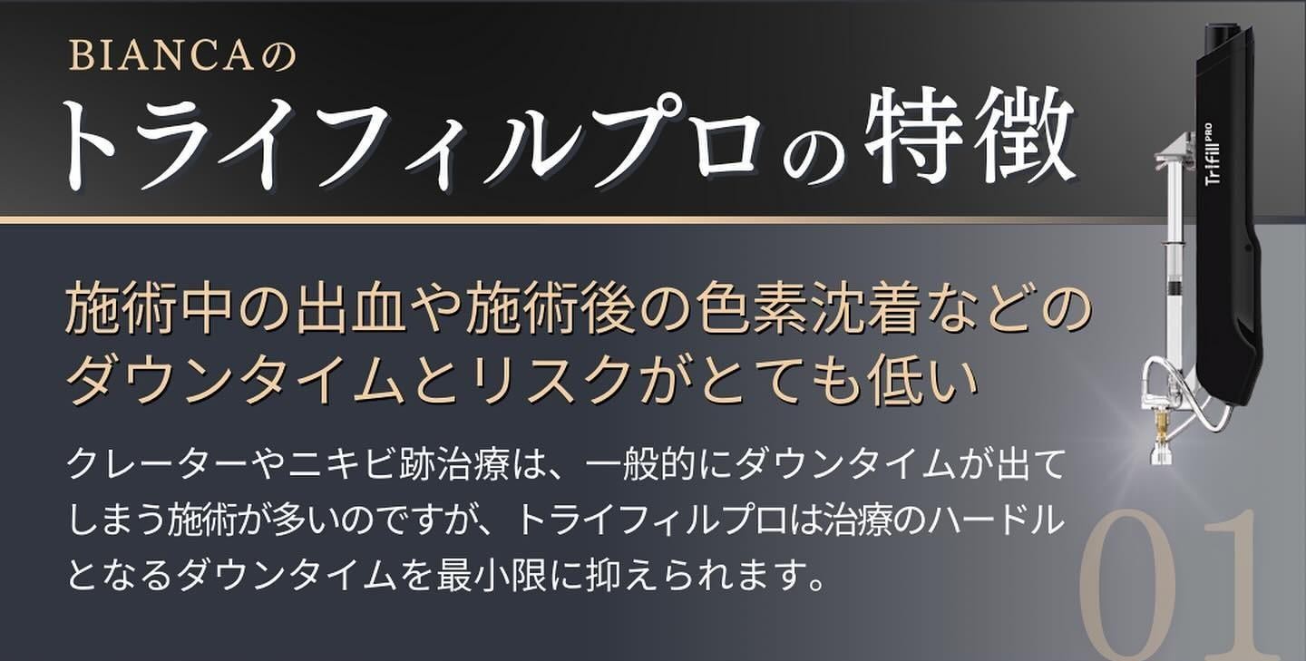 従来のサブシジジョン治療と比べリスクが低い