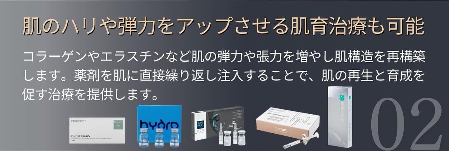 トライフィルプロの肌育効果について解説する図