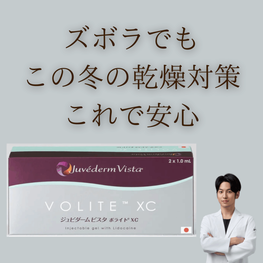 寝落ちしても大丈夫？ずぼらな方にこそボライト注射で保湿！