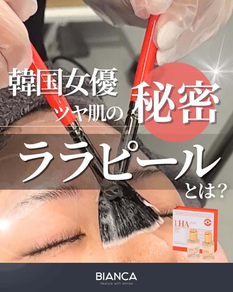 みんな大好きララピール💎