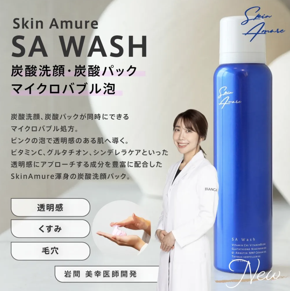 Skin Amure（スキンアミュレ）ってなに？ドクターズコスメとは？